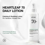 Anua Heartleaf 70 Daily Lotion Lightweight Moisturizer with Hyaluronic Acid for Dry, Acne-Prone Skin view 2