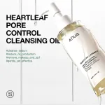 Anua Heartleaf Pore Control Cleansing Oil Removes Makeup, Excess Sebum, Blackheads & Clogged Pores view 2