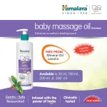 Himalaya Baby Massage Oil view 5