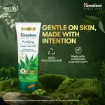 Himalaya Purifying Neem Face Wash view 9