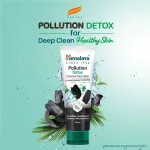 Himalaya Pollution Detox Charcoal Face Wash view 3