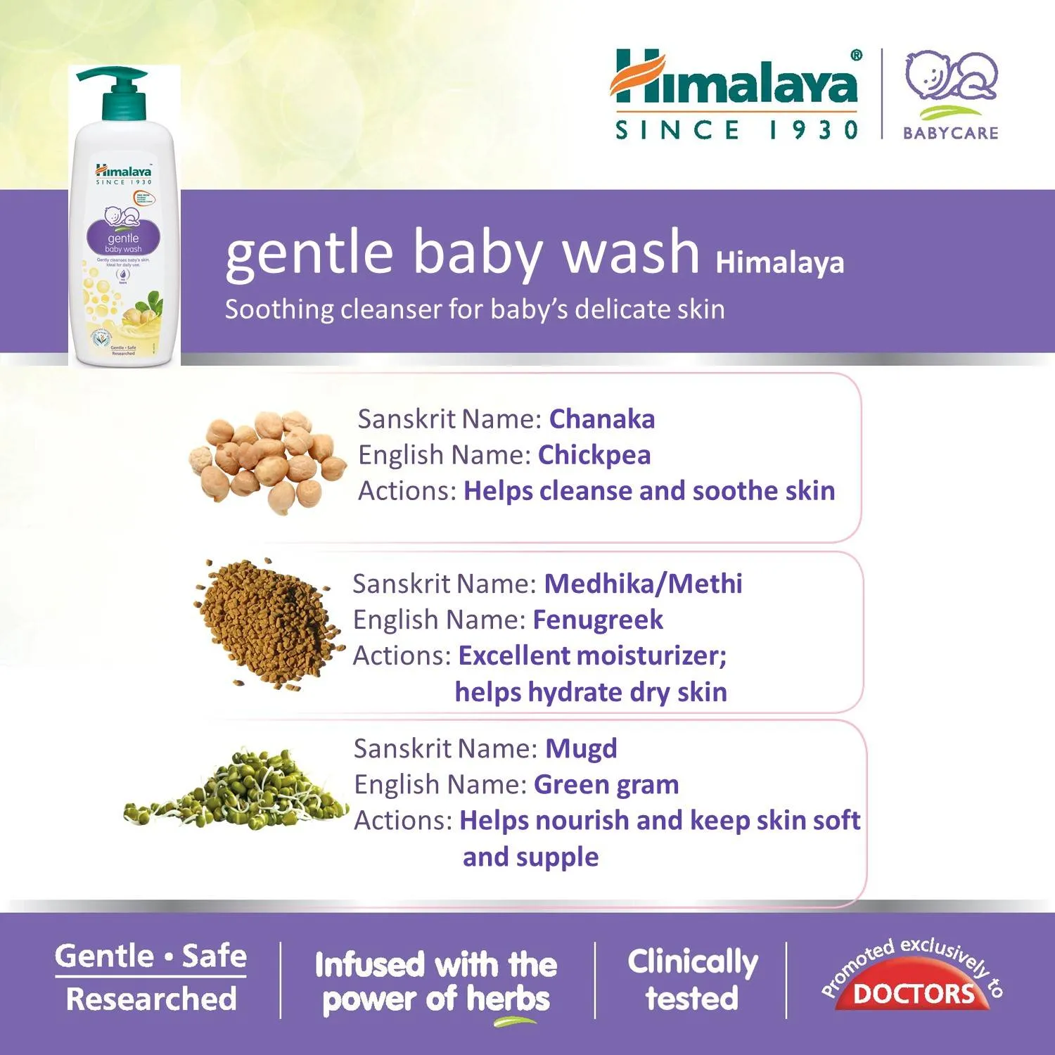 Himalaya Baby Care Gentle Baby Bath