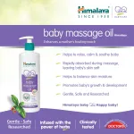 Himalaya Baby Massage Oil view 3
