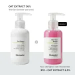 Minimalist B12 + Oat Extract 6.5% Gentle Cleanser view 2
