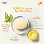 Himalaya Baby Bar With Pure Cow Ghee Buy 2 Get 1 Free view 6