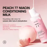 Anua Peach 77 Niacin Conditioning Milk with Ceramide & Hyaluronic Acid for Hydrating & Brightening view 2